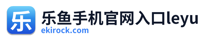 乐鱼手机官网入口leyu Logo